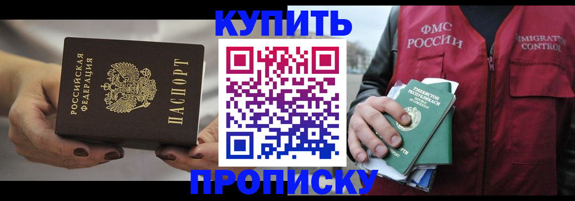 прописка для военкомата в Великом Новгороде